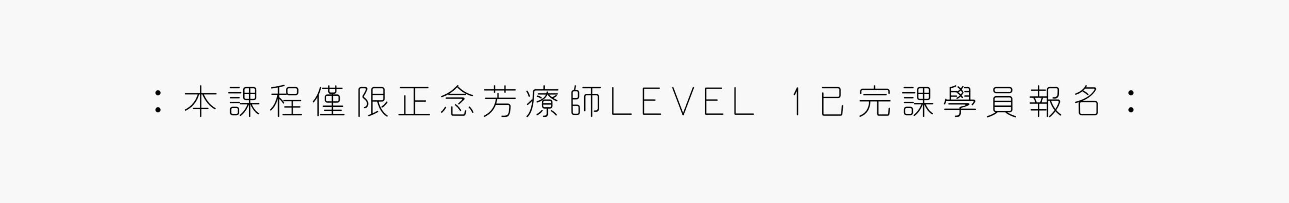 Level 2 - 13